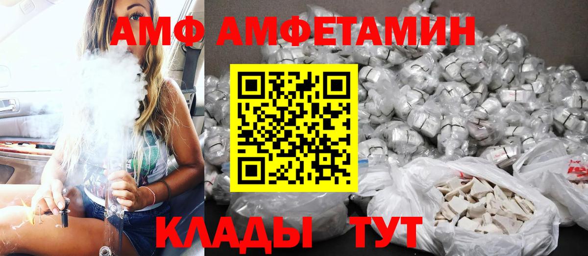 Amphetamine 97% Ижевск