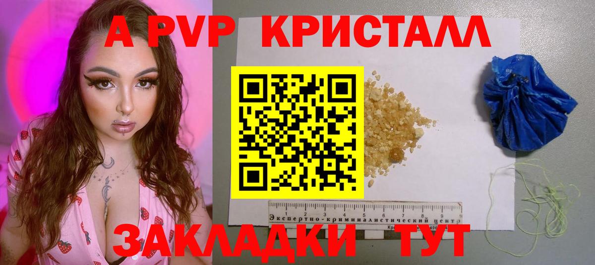 A PVP СК  Alpha PVP крисы CK  Вход с VPN  Ижевск 