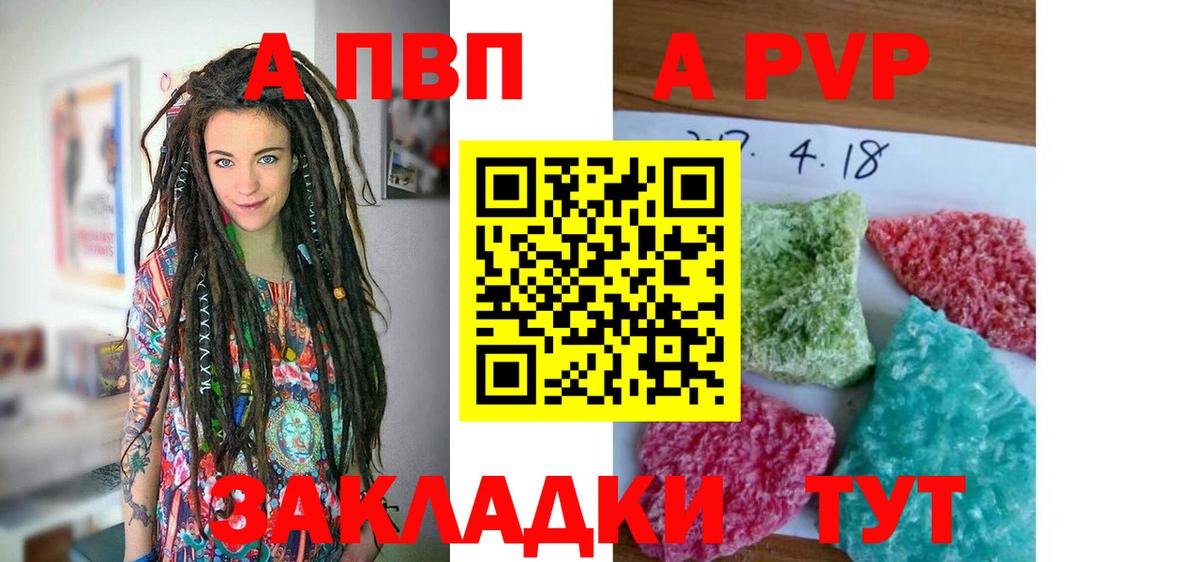 A PVP крисы CK Ижевск