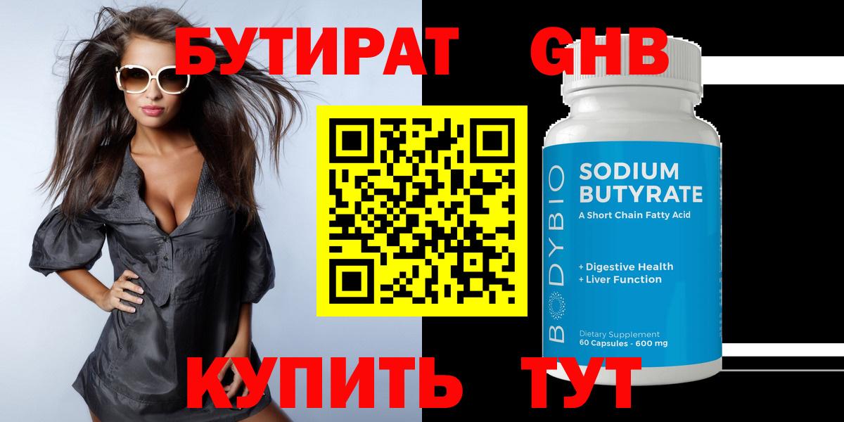 Бутират оксана  Вход с VPN  Бутират  Ижевск 
