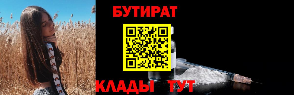 БУТИРАТ бутандиол Ижевск