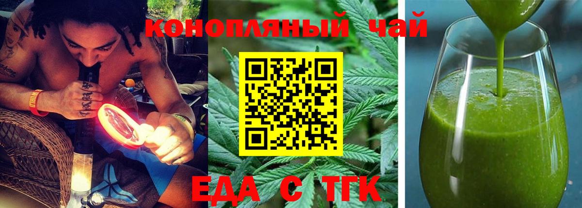 Cannafood марихуана Ижевск