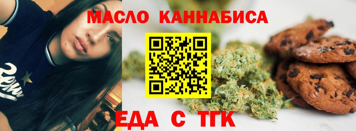 Cannafood марихуана  Вход с VPN  Ижевск 
