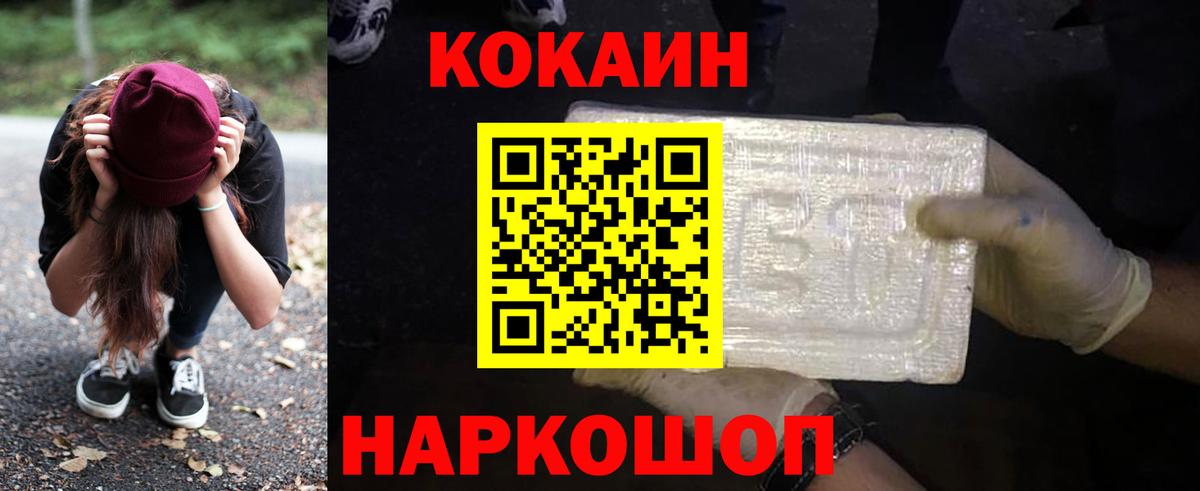 Кокаин  КОКАИН Эквадор  Кокаин Эквадор  Вход с VPN  Ижевск 