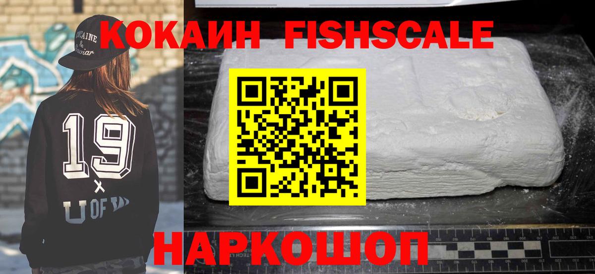 Кокаин Колумбийский Ижевск