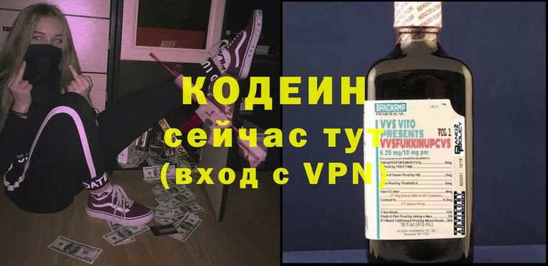 Кодеиновый сироп Lean Purple Drank  кракен ONION  Ижевск  где купить наркоту 