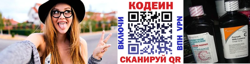 где можно купить наркотик  Ижевск  Кодеин напиток Lean (лин) 