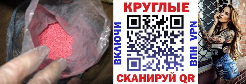 ОМГ ОМГ ссылка Ижевск ЭКСТАЗИ 280 MDMA купить