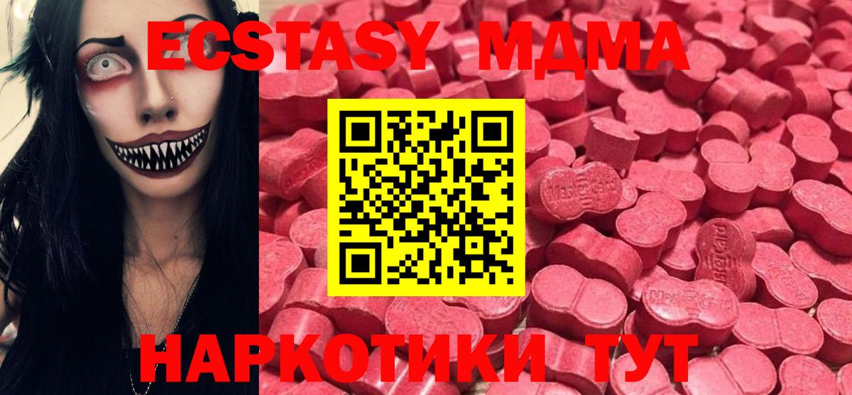 ЭКСТАЗИ  Ижевск  Ecstasy круглые  Ecstasy DUBAI 
