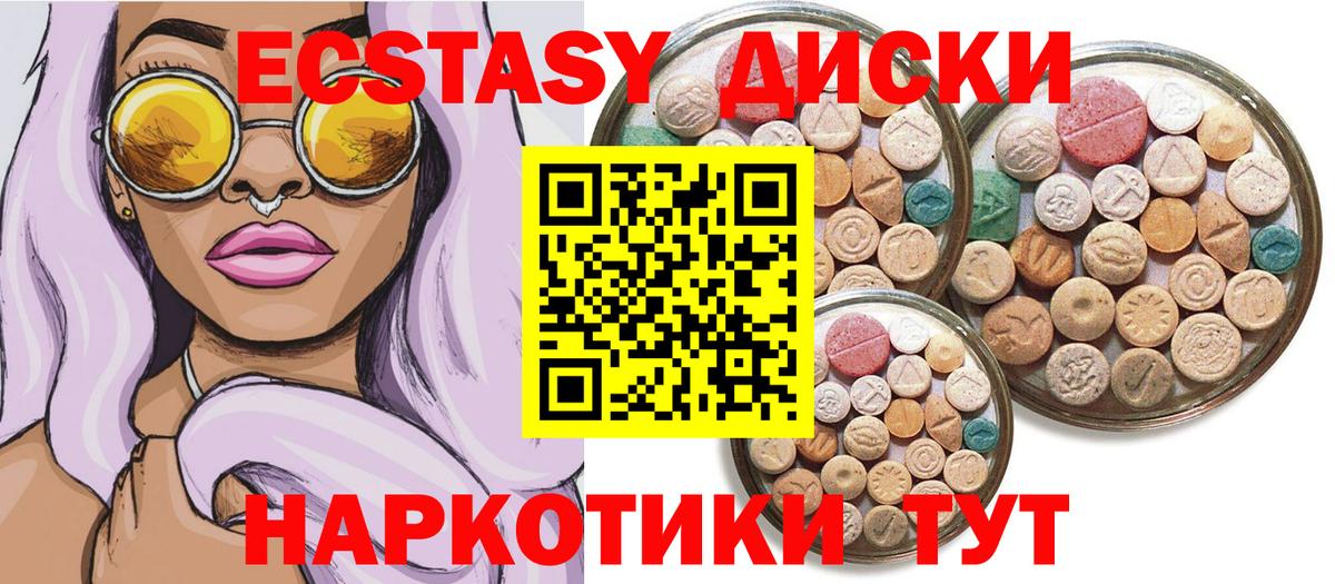 Ecstasy  Вход с VPN  Ижевск  Ecstasy ешки  Экстази Philipp Plein 