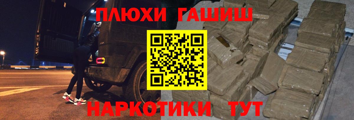 ГАШИШ hashish Ижевск