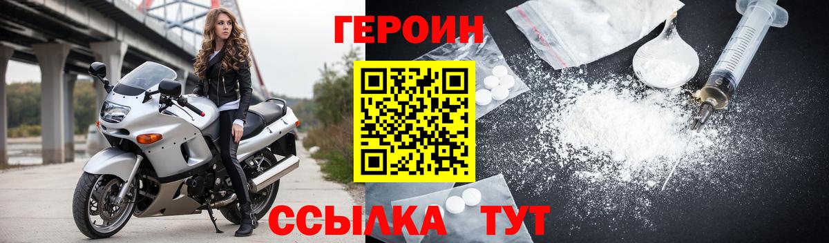 ГЕРОИН гречка Ижевск