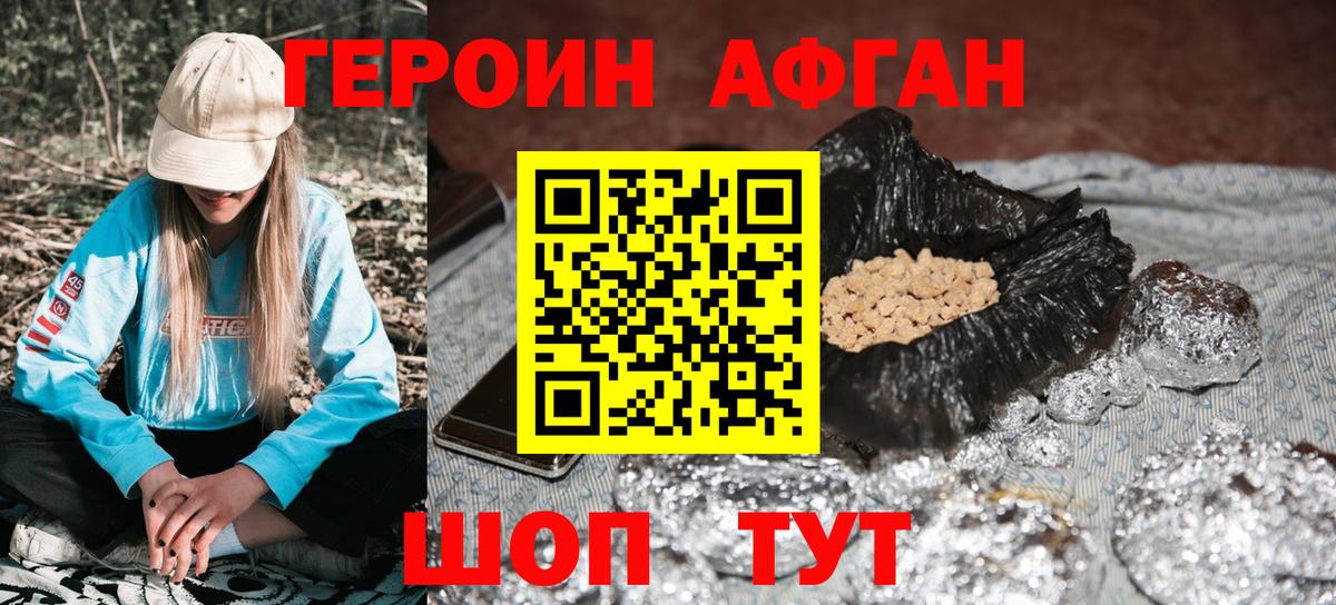 Ижевск  Героин Heroin  Вход с VPN 