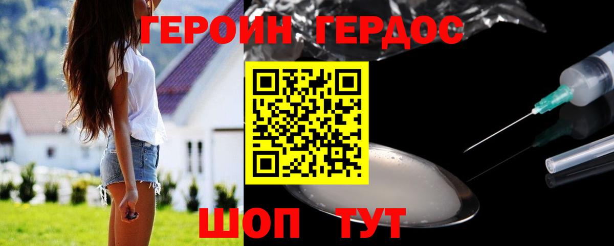 Героин  Ижевск  ГЕРОИН гречка 