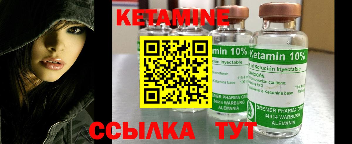 Кетамин ketamine Ижевск