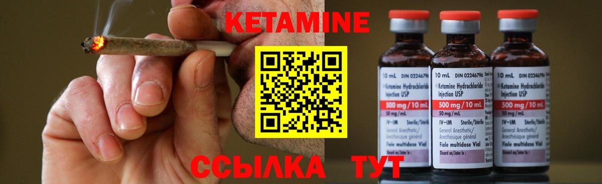 КЕТАМИН VHQ  Вход с VPN  ОМГ ОМГ сайт  Ижевск 