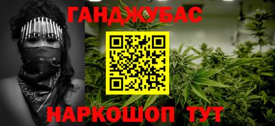 каннабис Жуковский