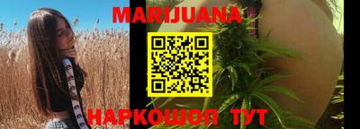 каннабис Жуковский