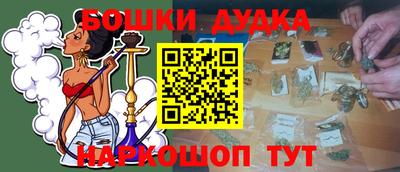 каннабис Жуковский