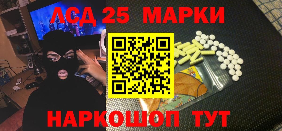 ЛСД экстази кислота Ижевск