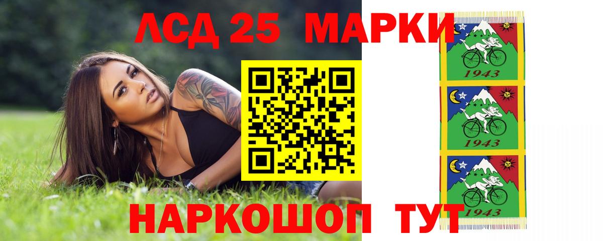 Ижевск  ЛСД экстази ecstasy  LSD-25 экстази кислота  Вход с VPN 
