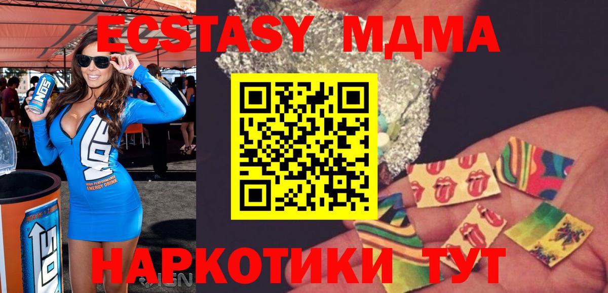 МДМА crystal  Ижевск 