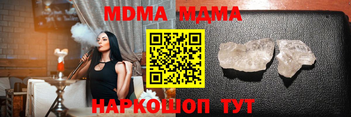 МДМА молли  MDMA crystal  МДМА  Ижевск  Вход с VPN 