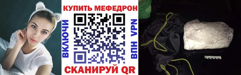 МЕГА зеркало  Ижевск  Меф mephedrone 