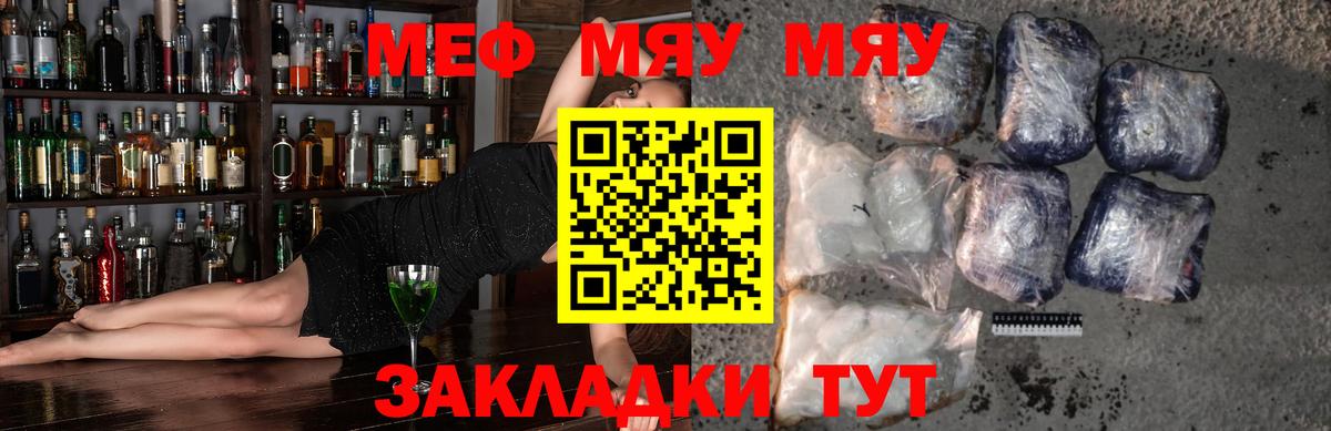 Меф Ижевск