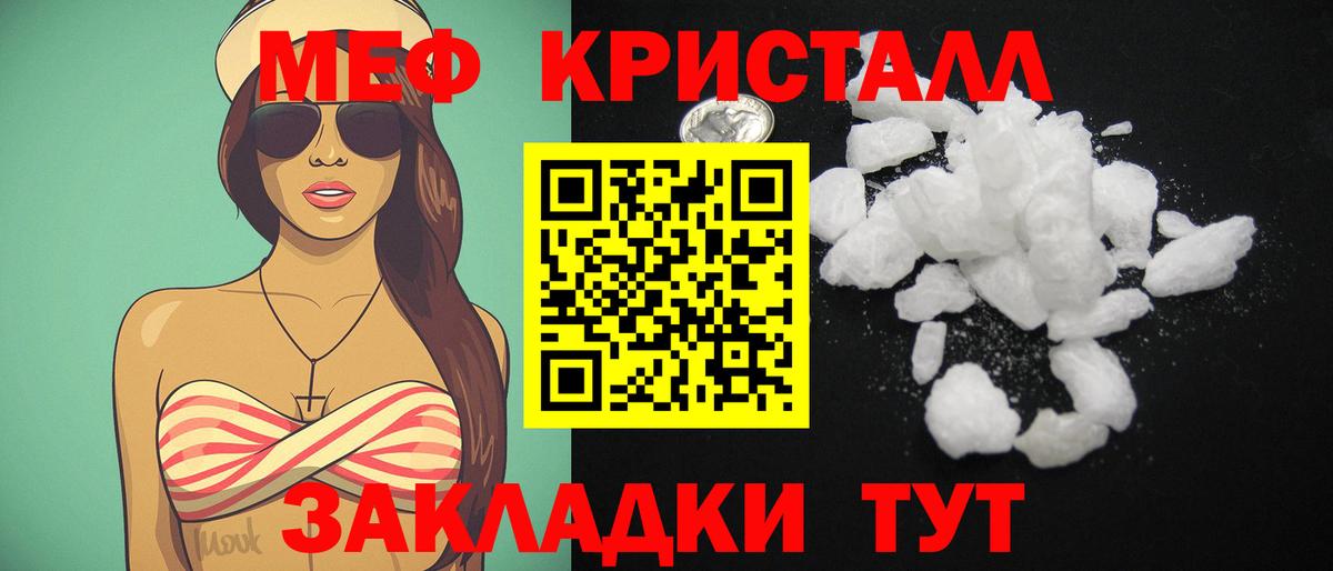 МЯУ-МЯУ 4 MMC  Вход с VPN  Меф  Ижевск  МЕФ  Мефедрон VHQ 