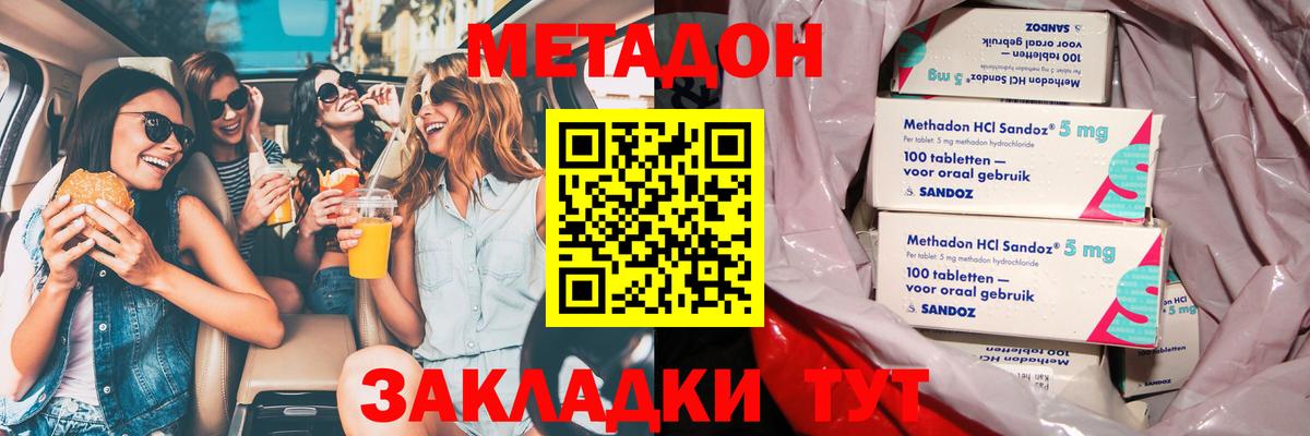 Ижевск  KRAKEN как зайти  Вход с VPN  МЕТАДОН белоснежный 