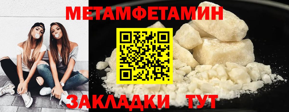 Ижевск  Метамфетамин пудра  Вход с VPN 