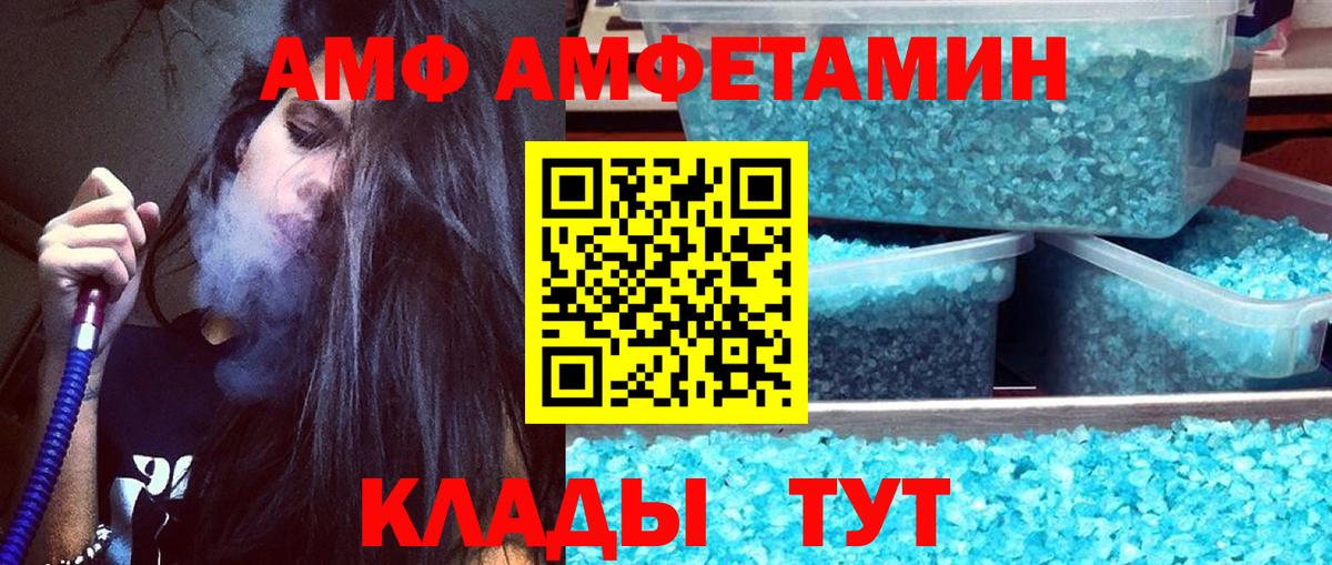 Первитин Methamphetamine Ижевск