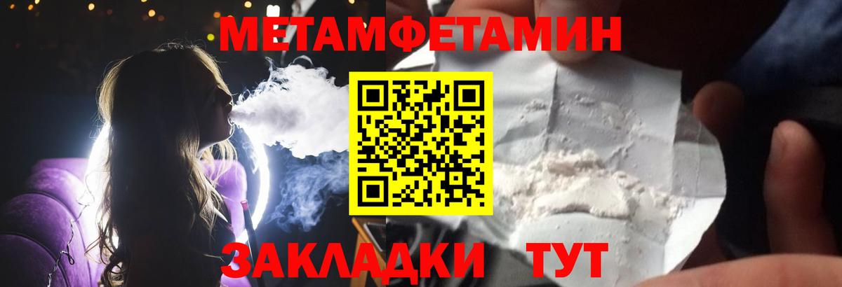 Метамфетамин винт Ижевск