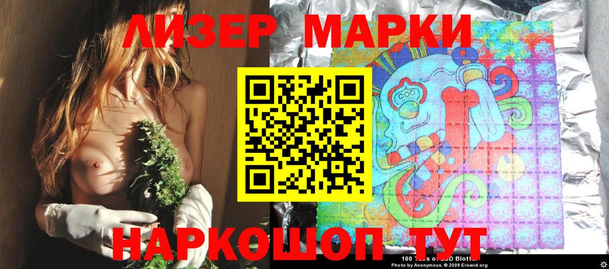 Марки 25I-NBOMe 1500мкг Ижевск