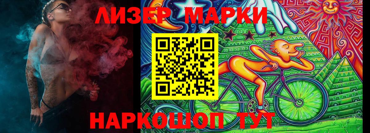 Марки 25I-NBOMe 1,8мг  Наркотические марки  Ижевск 