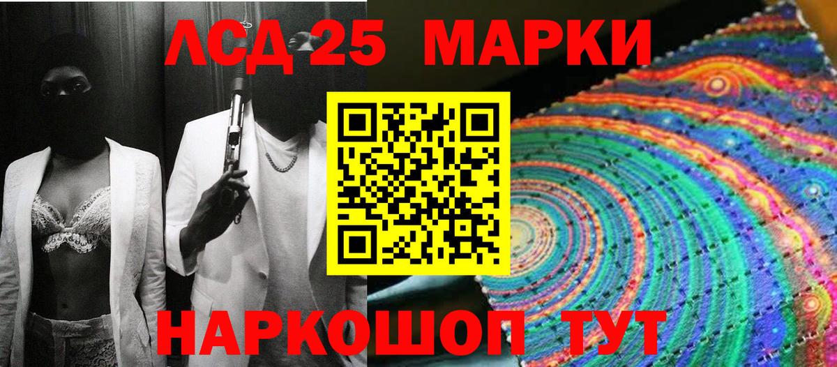 Марки 25I-NBOMe  Вход с VPN  Ижевск  Наркотические марки 1,5мг 