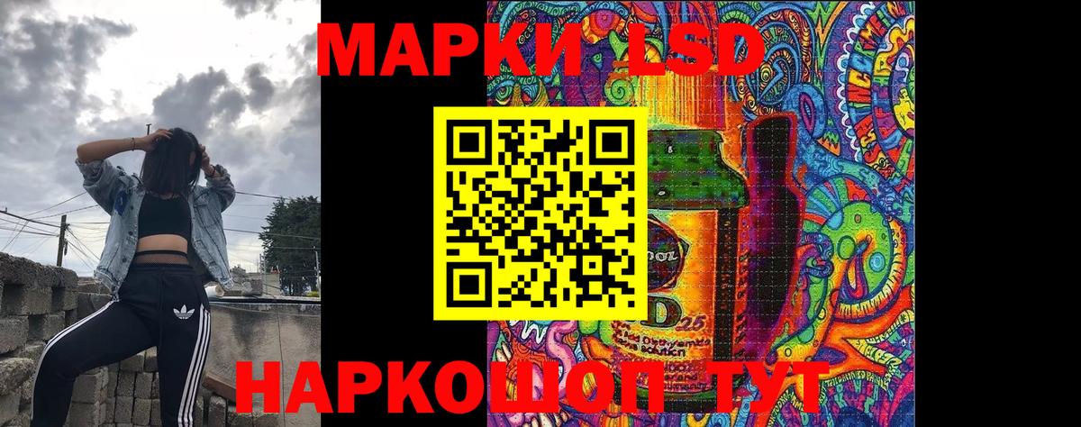 Марки N-bome 1,8мг Ижевск