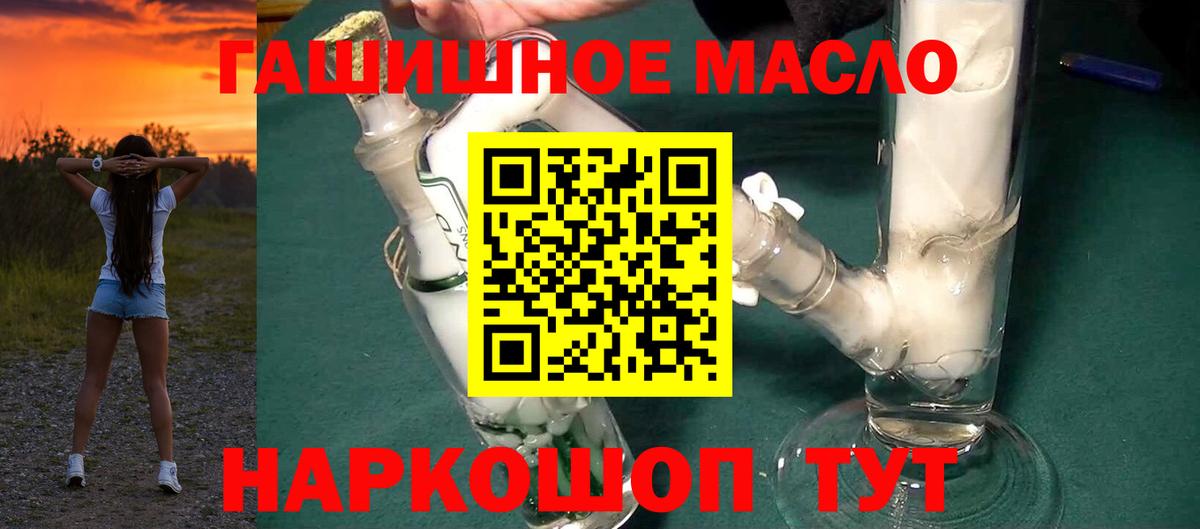 даркнет сайт  Дистиллят ТГК гашишное масло  Вход с VPN  Ижевск 